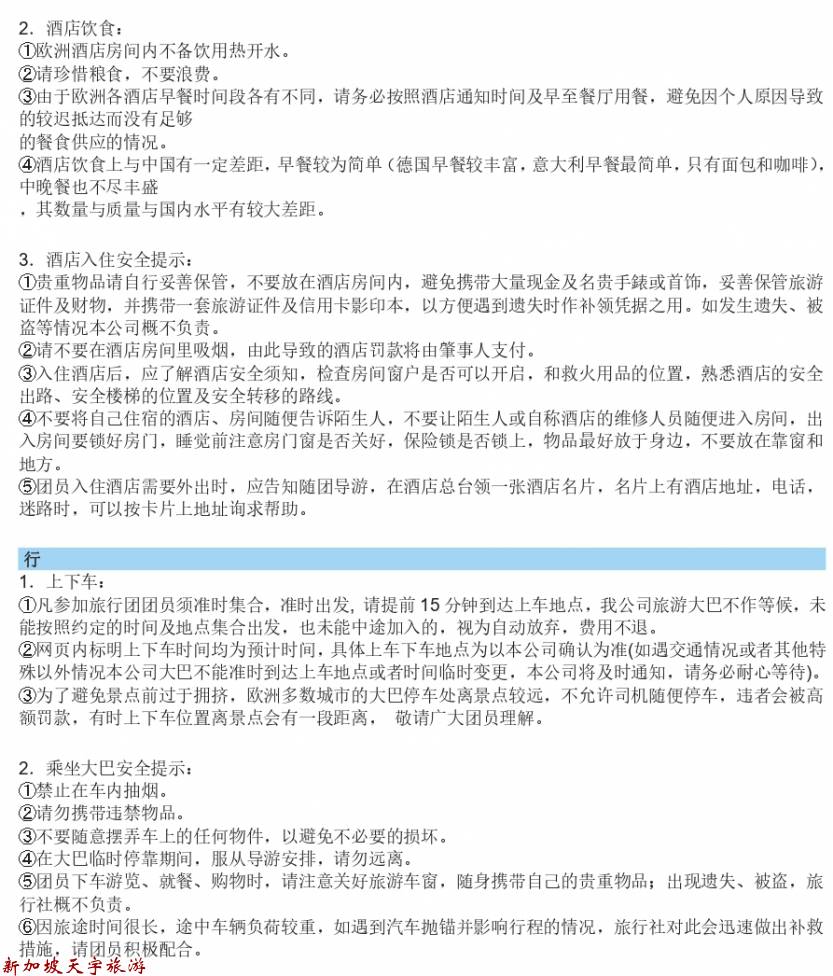 贴士2