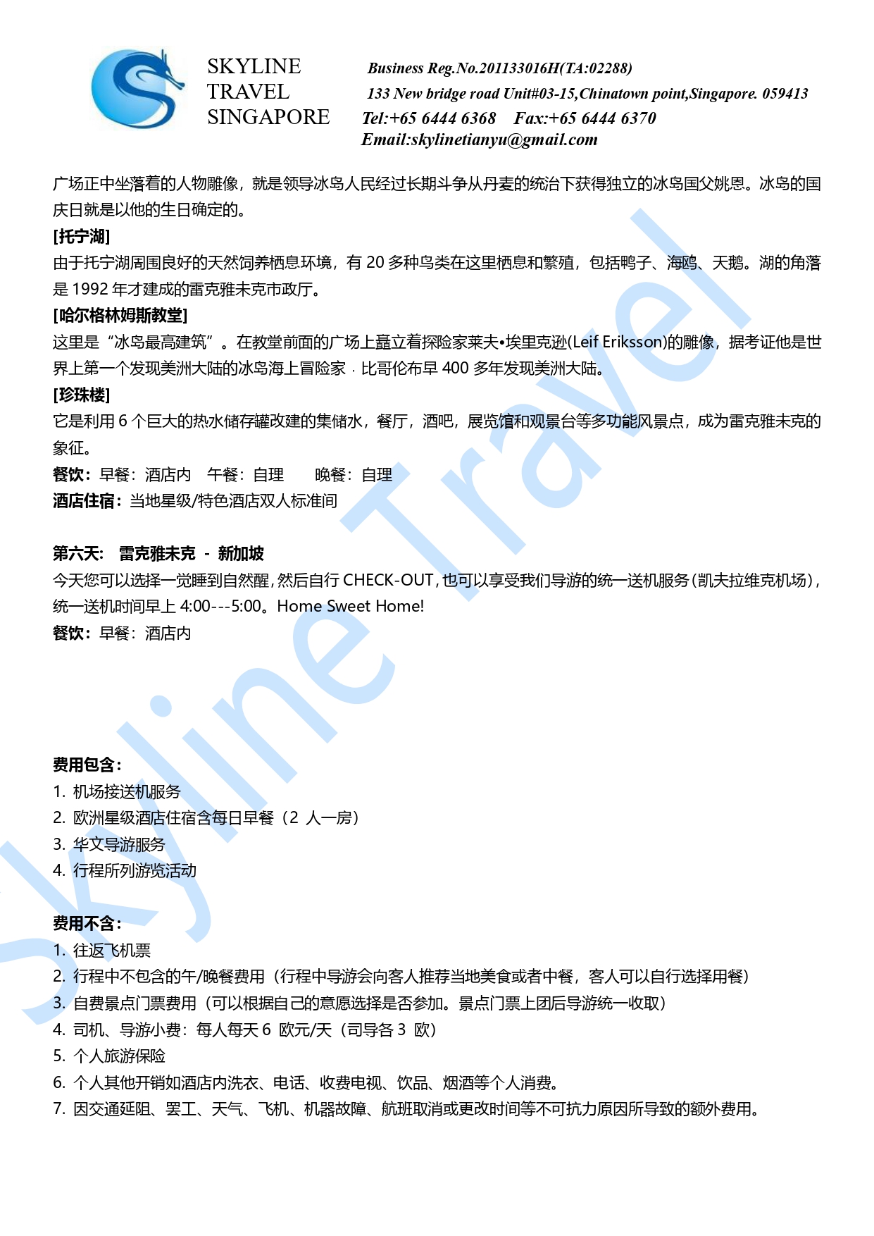 6天5晚走进精灵的故乡-冰岛-GV1_page-0003 6天5晚走进精灵的故乡-冰岛-GV1_page-0003