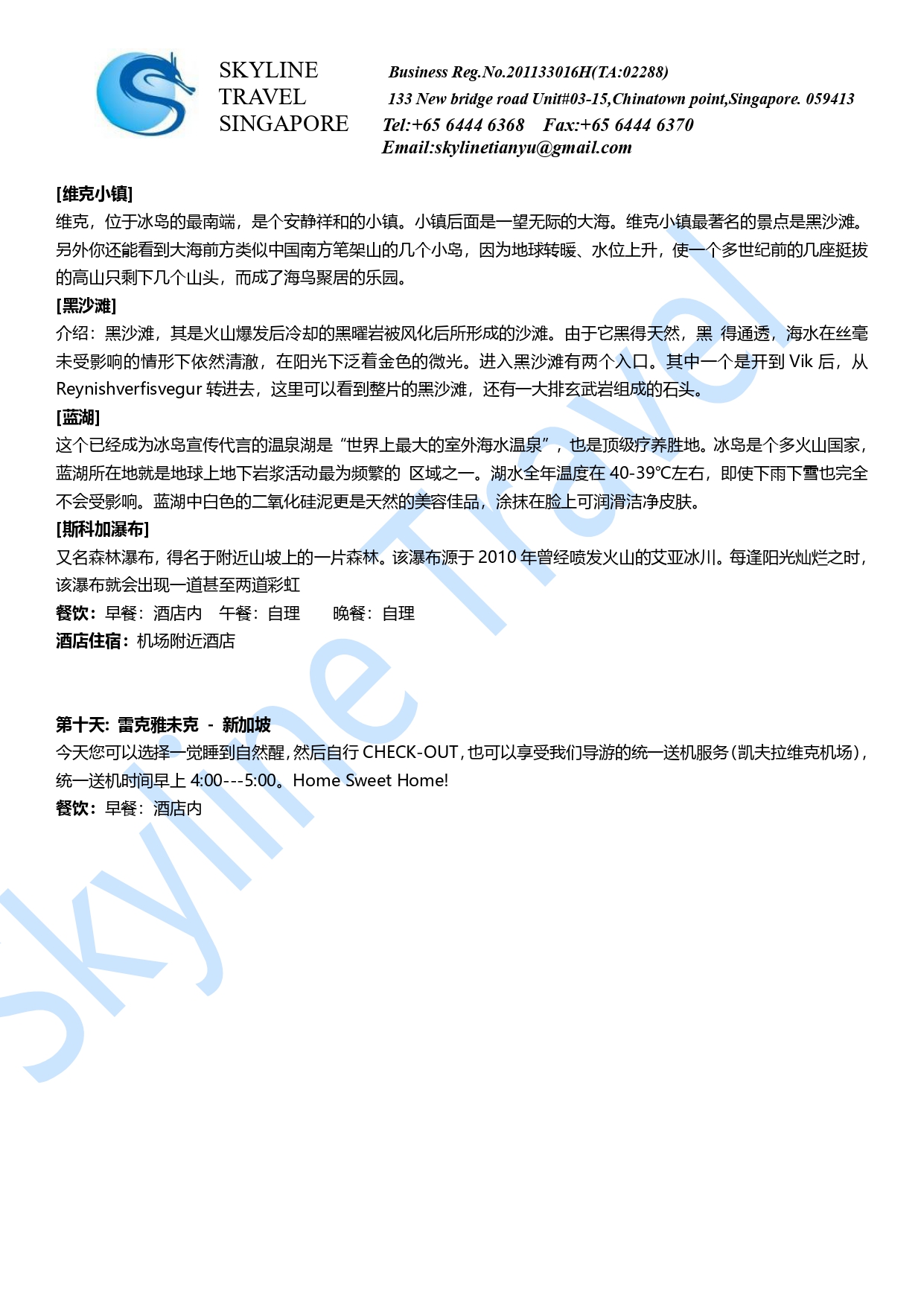 10天9晚冰岛深度游-GV1_page-0005 10天9晚冰岛深度游-GV1_page-0005