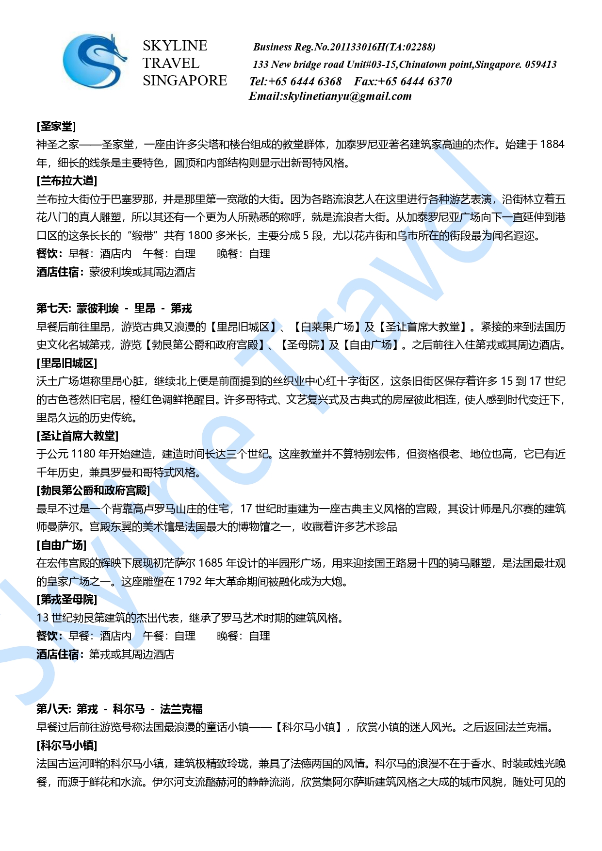 9天8晚漫游南法巴塞2020-GV1_page-0004