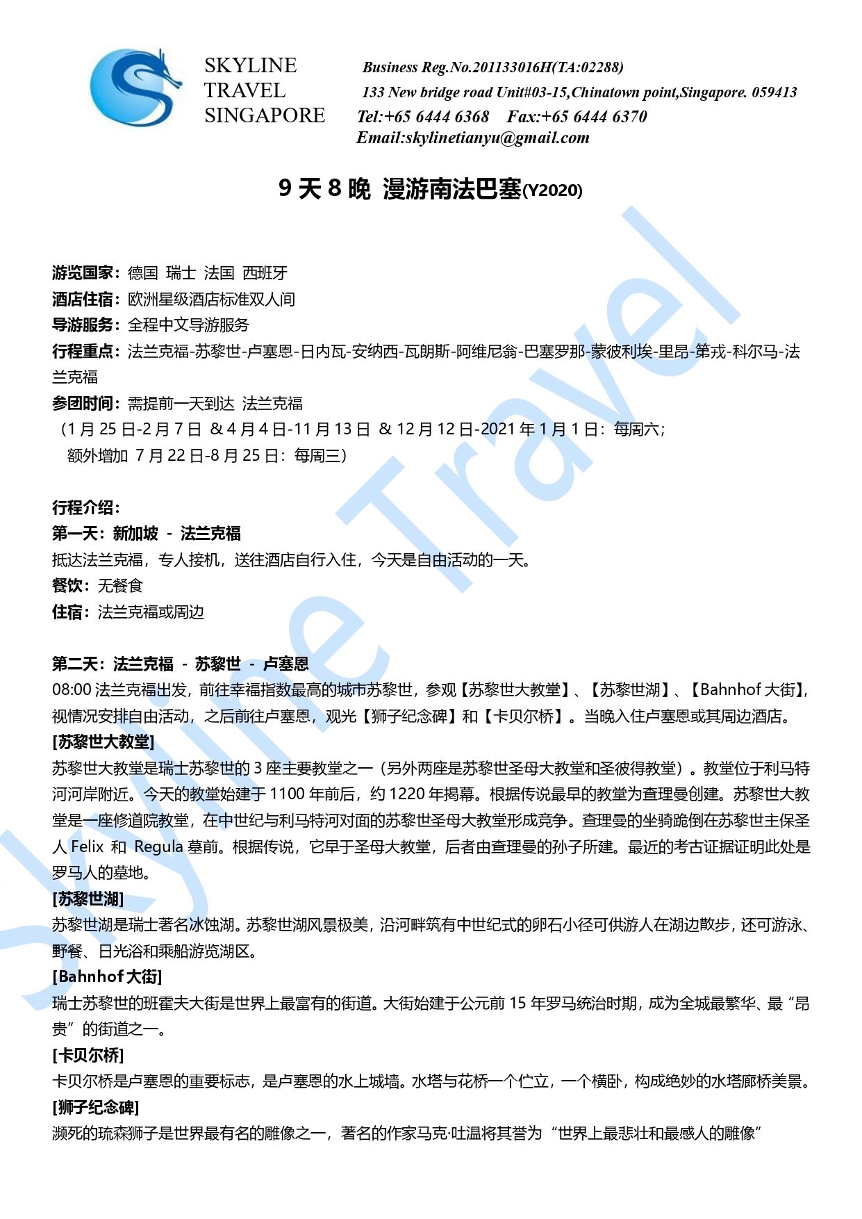 9天8晚漫游南法巴塞2020-GV1_page-0001
