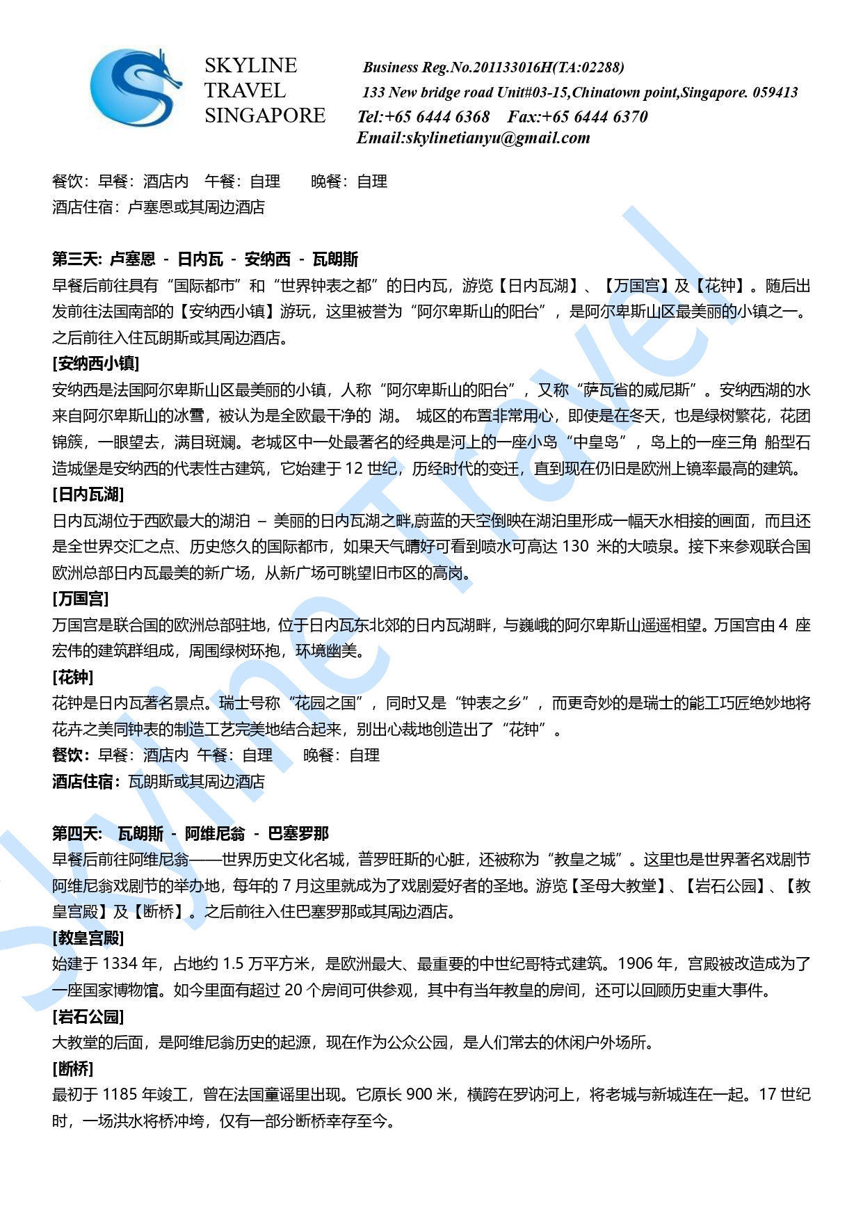 9天8晚漫游南法巴塞2020-GV1_page-0002