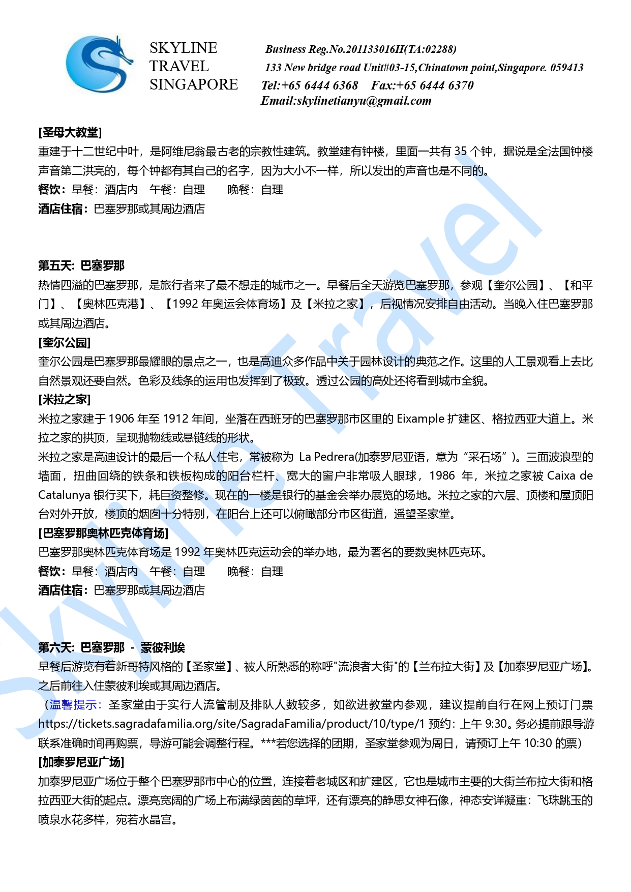 9天8晚漫游南法巴塞2020-GV1_page-0003