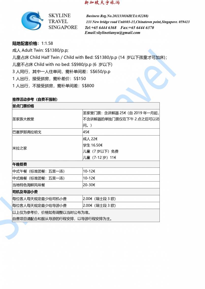 9天8晚漫游南法巴塞2020-GV1_page-0006