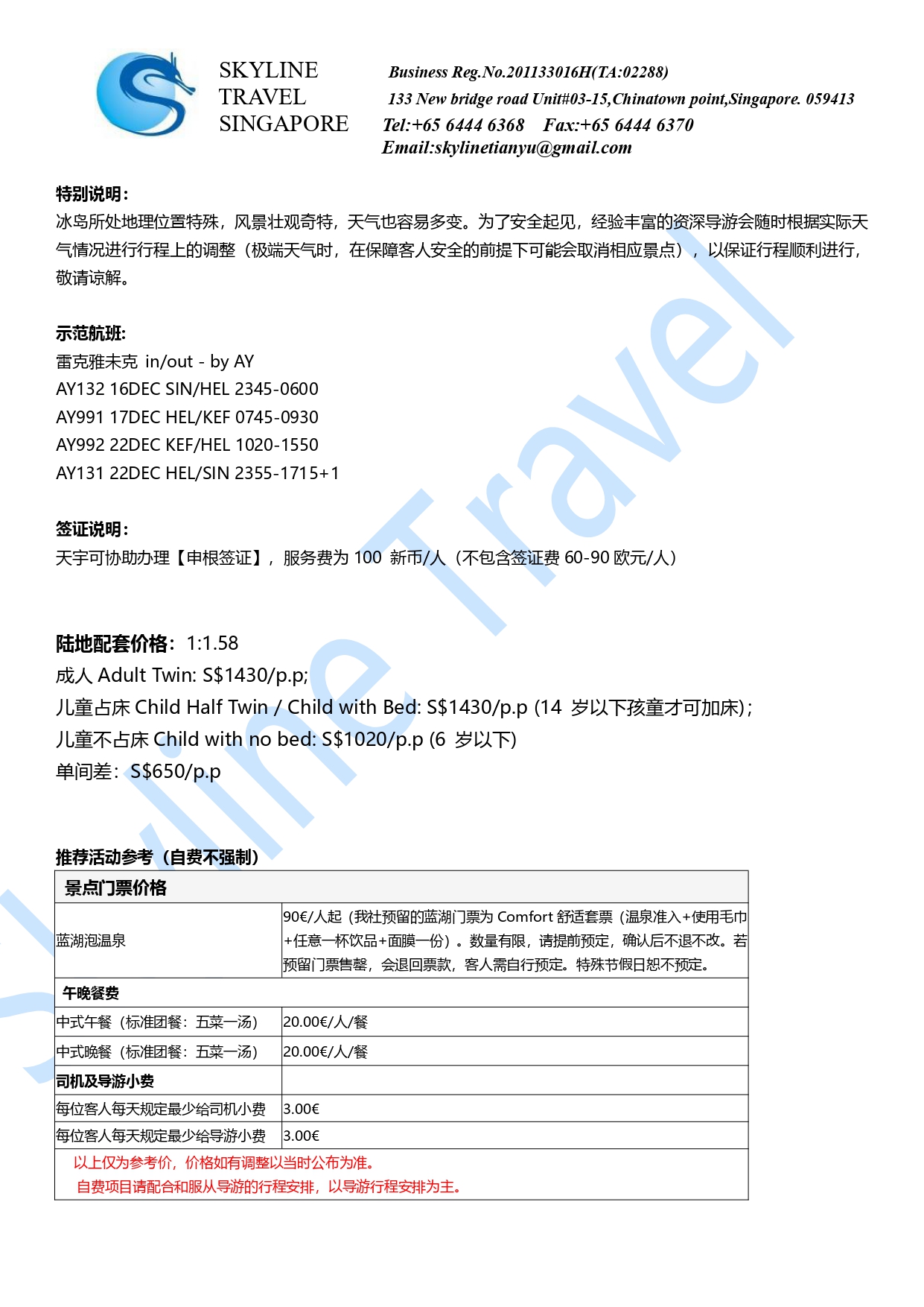 6天5晚走进精灵的故乡-冰岛-GV1_page-0004