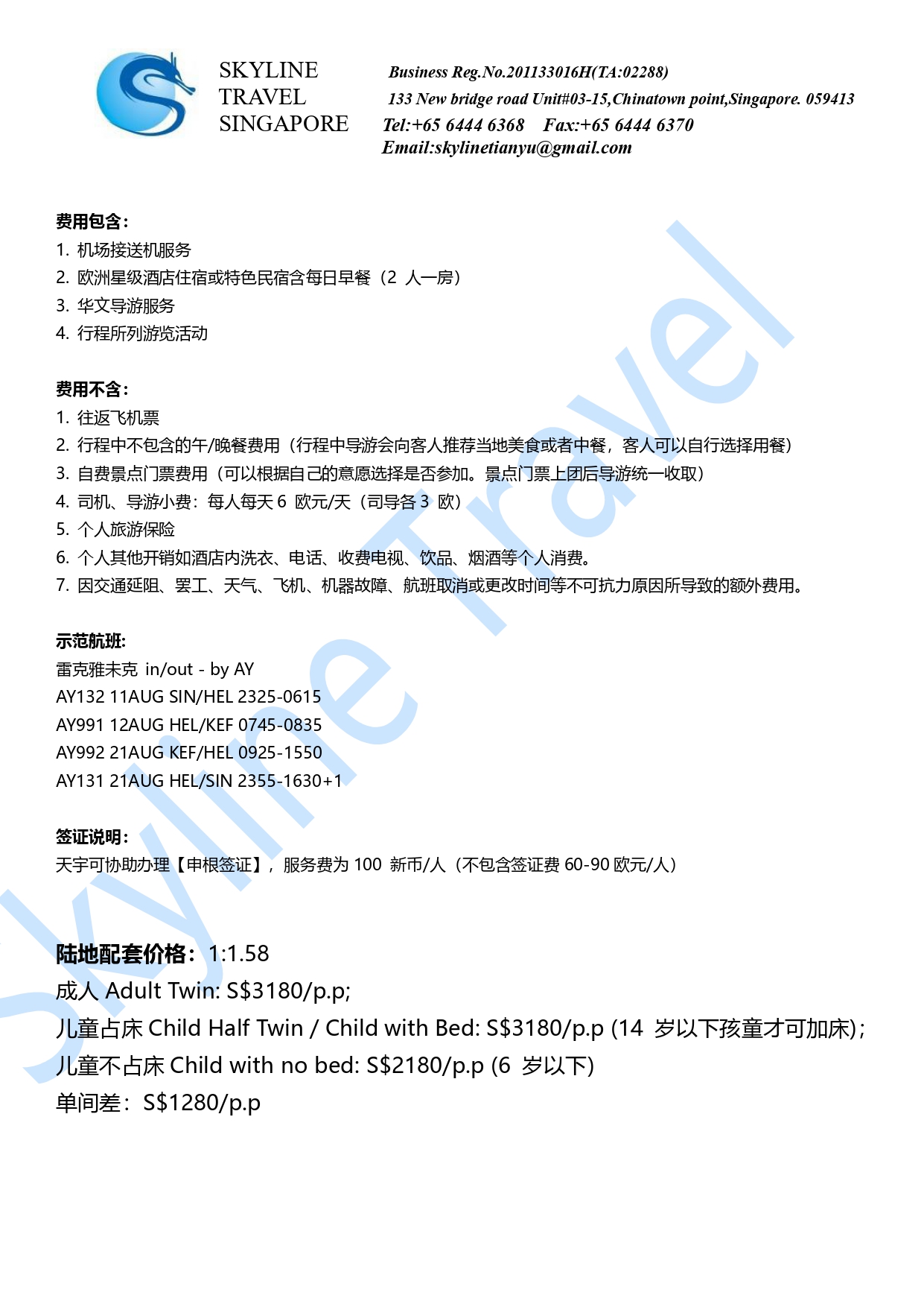 10天9晚冰岛深度游-GV1_page-0006 10天9晚冰岛深度游-GV1_page-0006