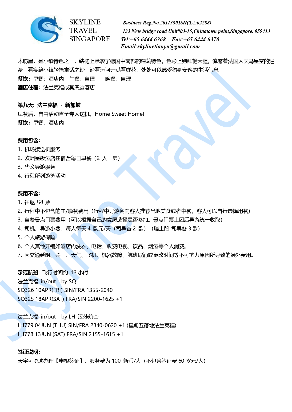 9天8晚漫游南法巴塞2020-GV1_page-0005