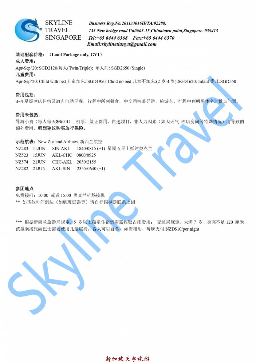 10D9N 北南岛  泰瑞峡谷观光火车特色游Apr-Sep'20_page-0004