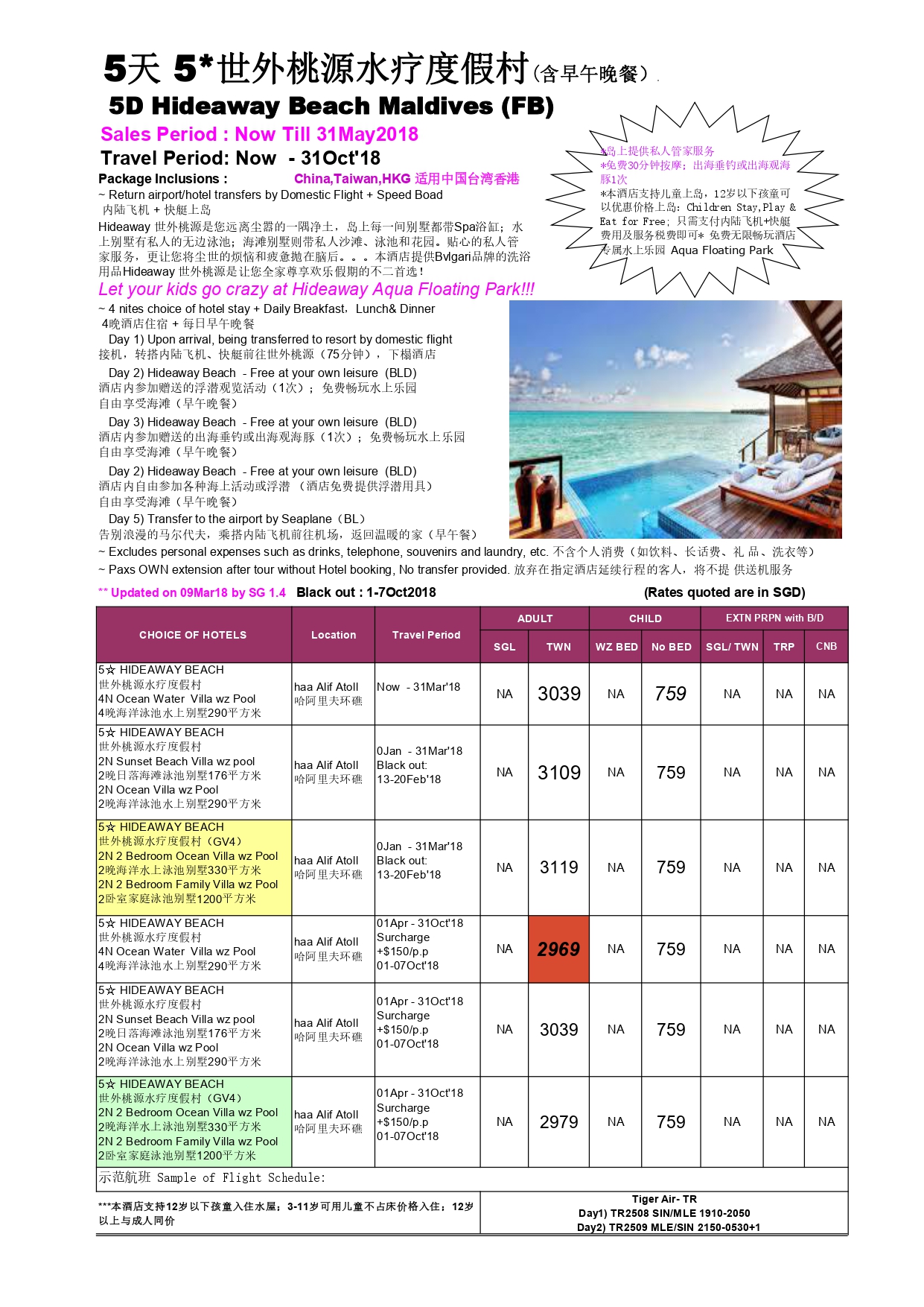 Saleskit - Hideaway Beach _Mar-Oct 2018_page-0001