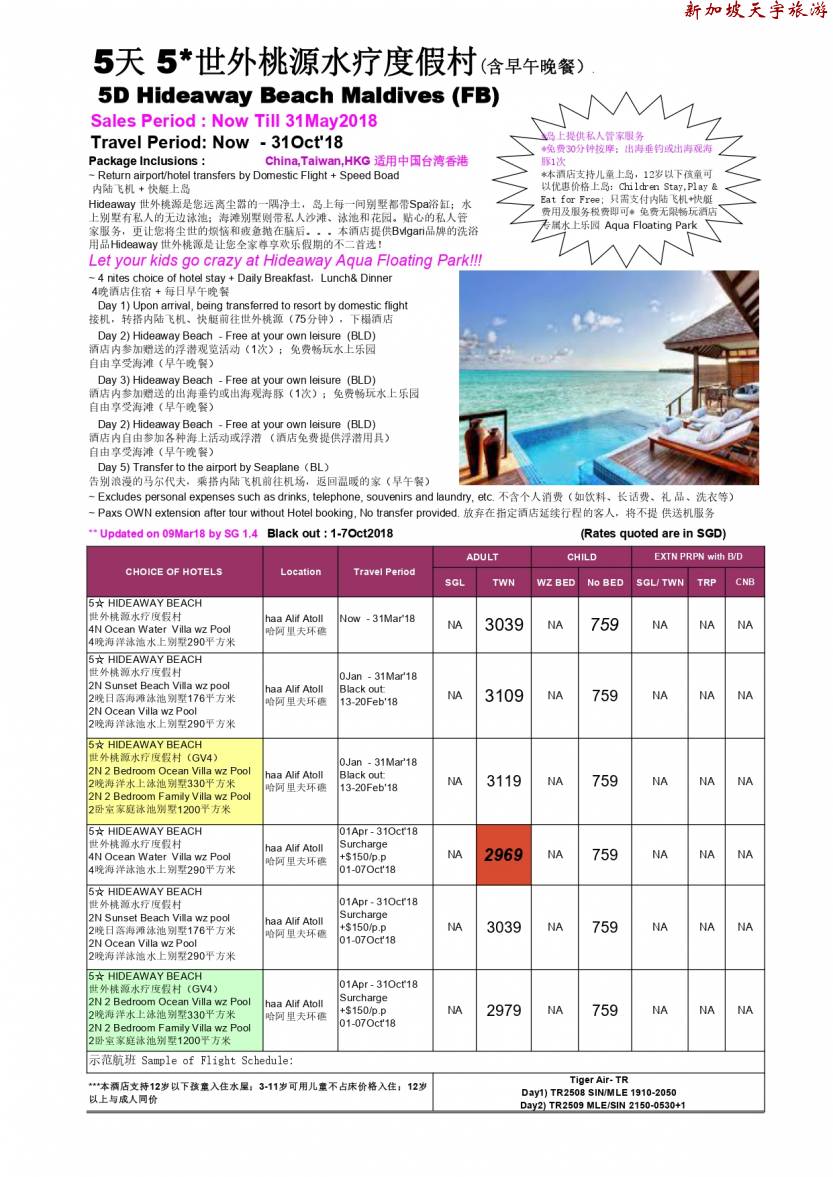 Saleskit - Hideaway Beach _Mar-Oct 2018_page-0001