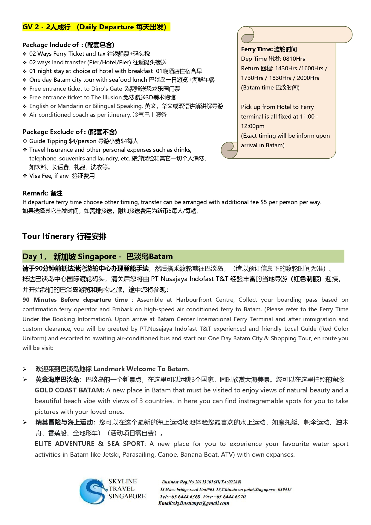 Sales Kit - 2D1N BATAM TOUR (One day tour with Seafood Lunch) - Till 31 Dec 24_page-0003
