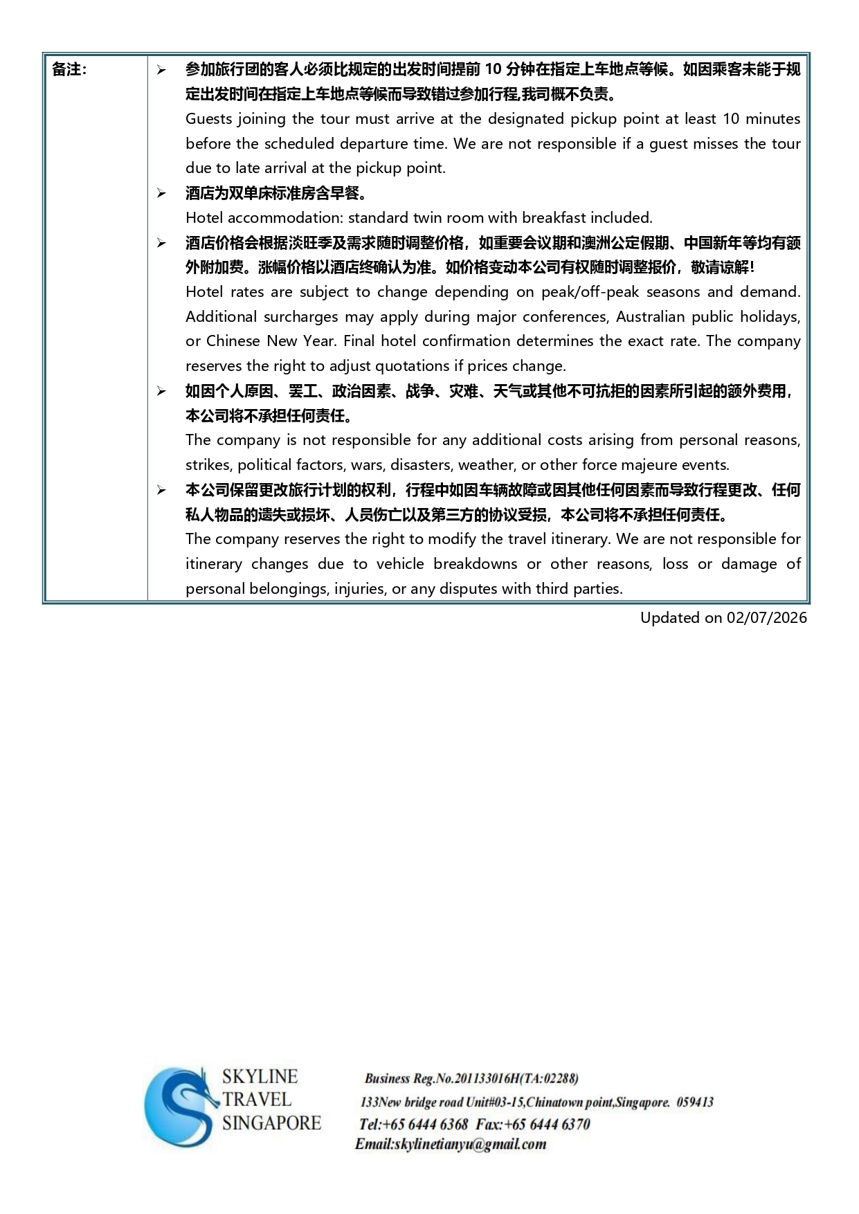 Sales Kit - 7天墨尔本-黄金海岸 双城之游 - Till 30 Jan 2027_page-0007
