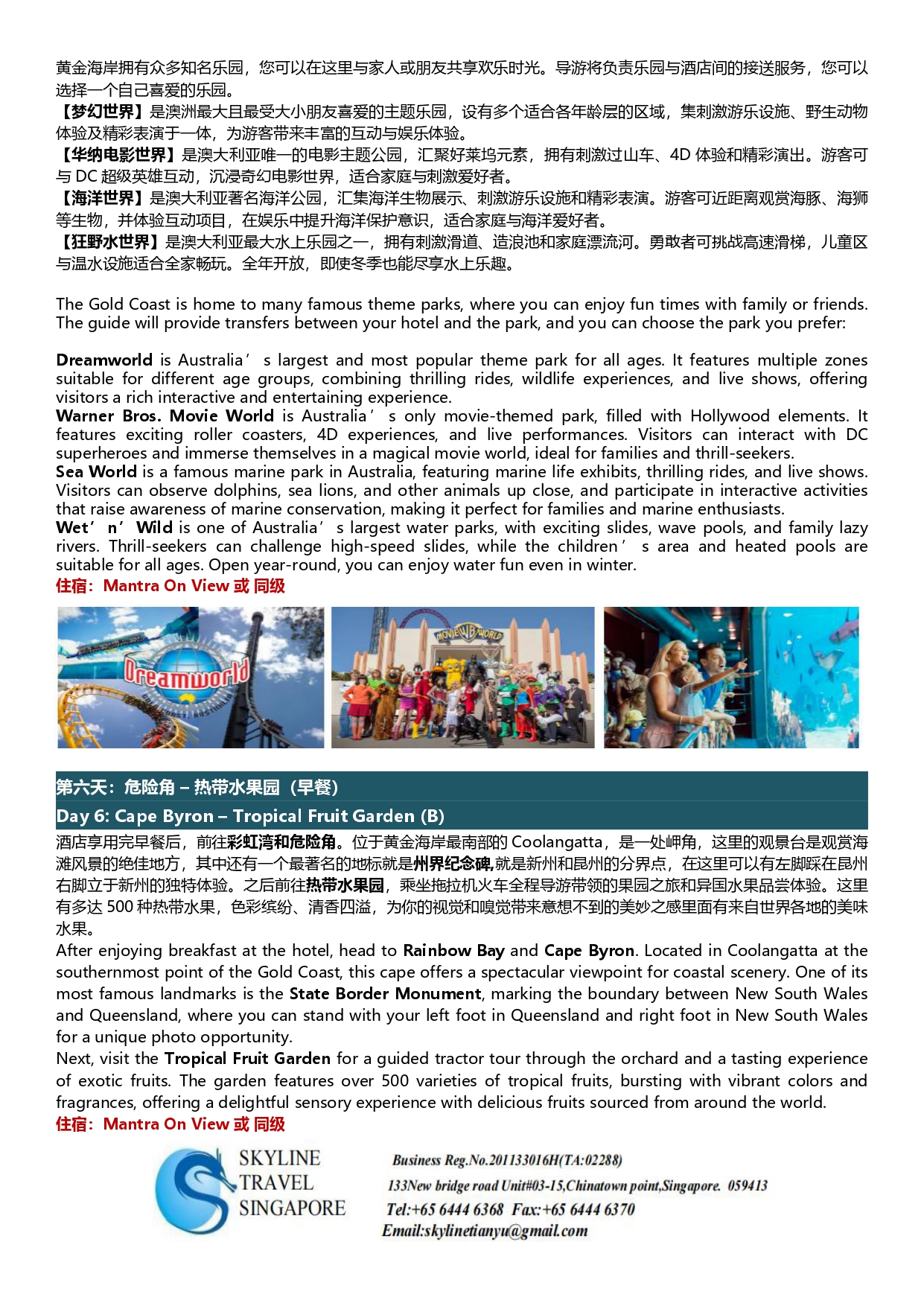 Sales Kit - 7天墨尔本-黄金海岸 双城之游 - Till 30 Jan 2027_page-0004