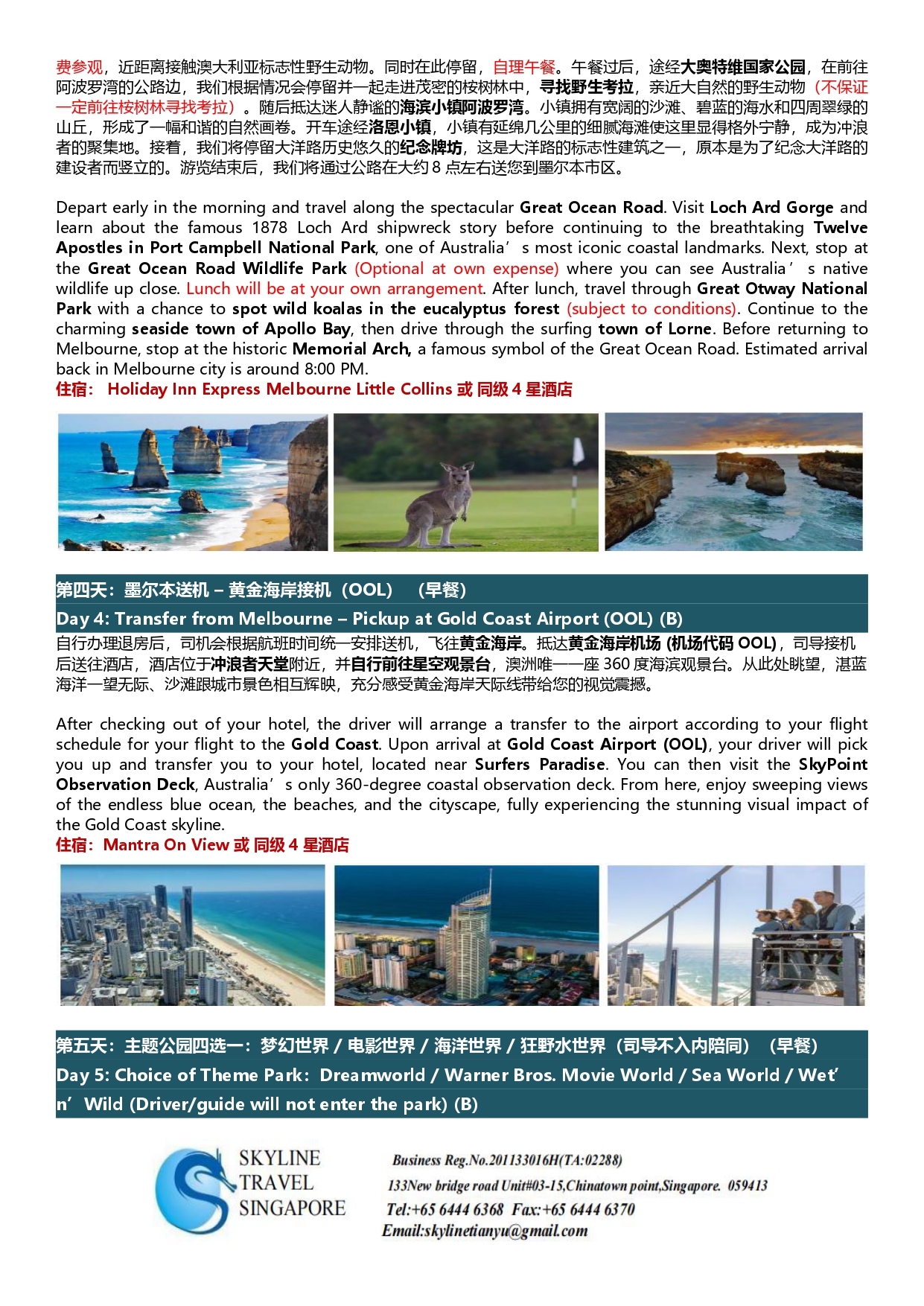 Sales Kit - 7天墨尔本-黄金海岸 双城之游 - Till 30 Jan 2027_page-0003