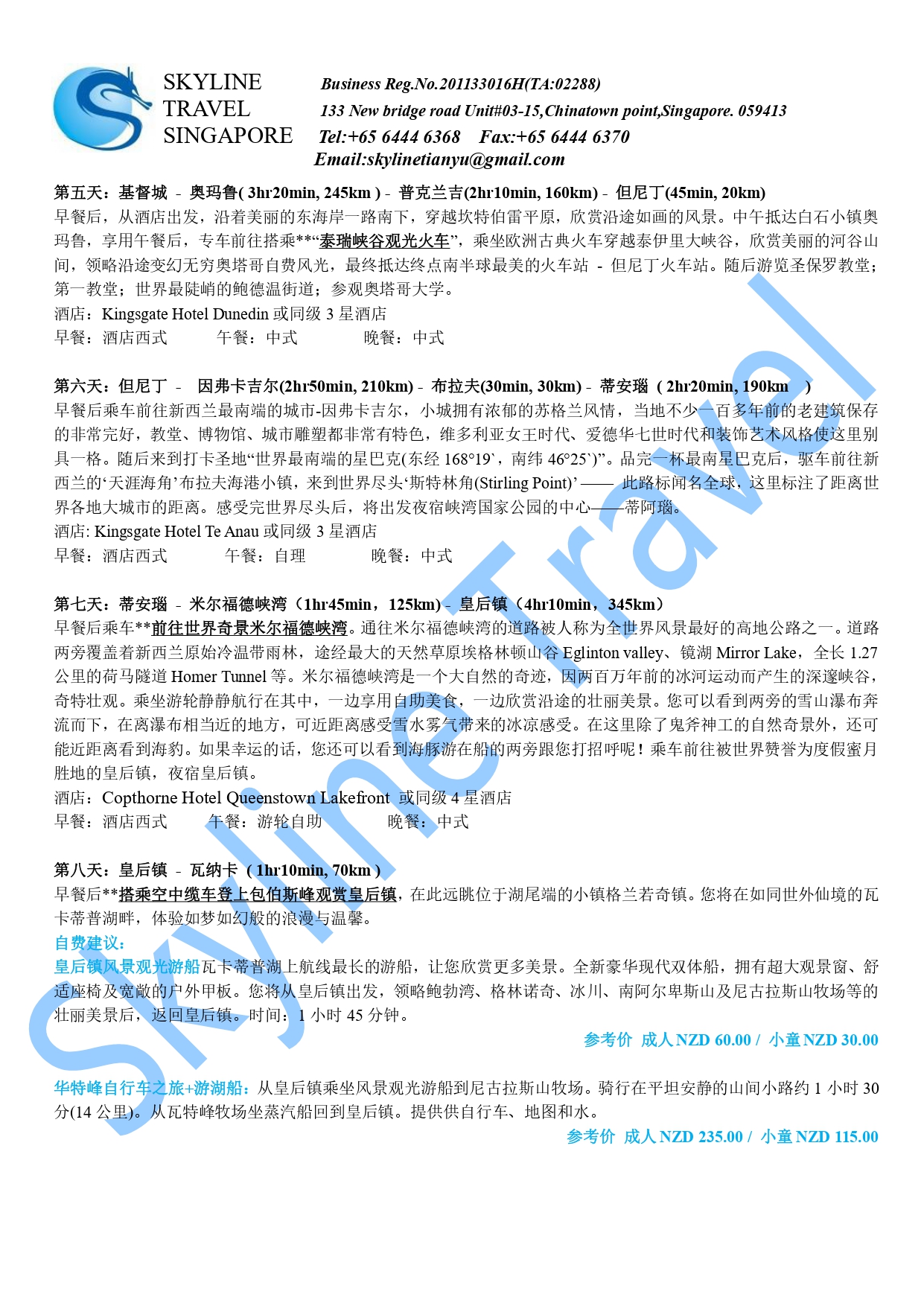 10D9N 北南岛  泰瑞峡谷观光火车特色游Apr-Sep'20_page-0002