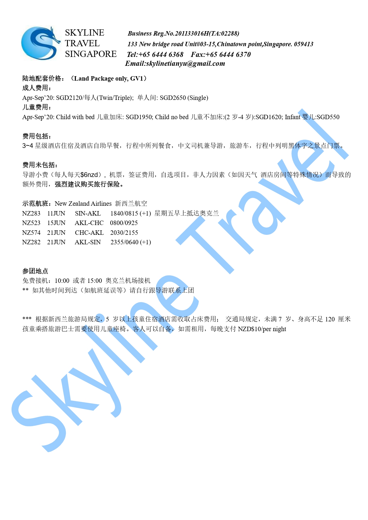 10D9N 北南岛  泰瑞峡谷观光火车特色游Apr-Sep'20_page-0004