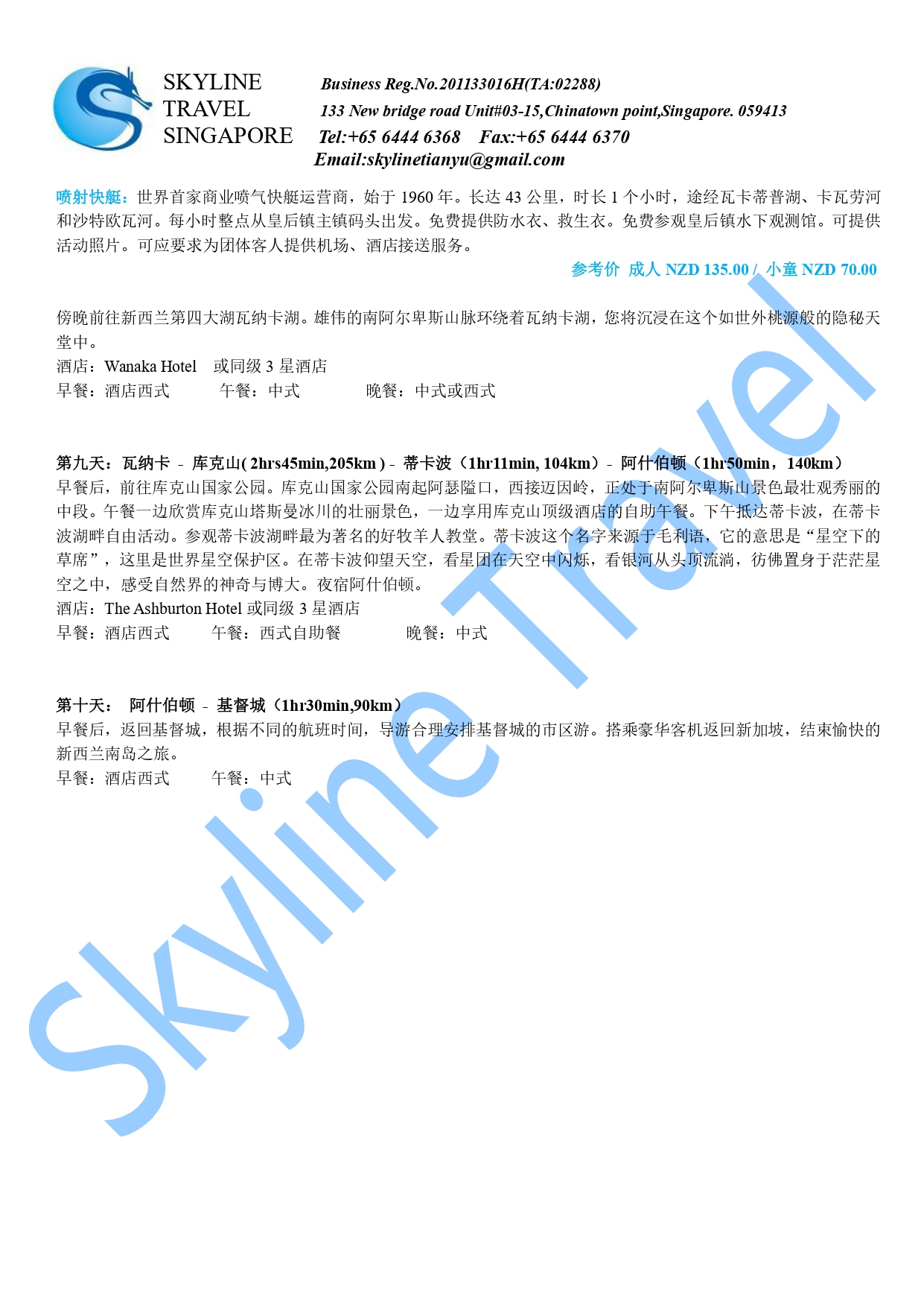 10D9N 北南岛  泰瑞峡谷观光火车特色游Apr-Sep'20_page-0003