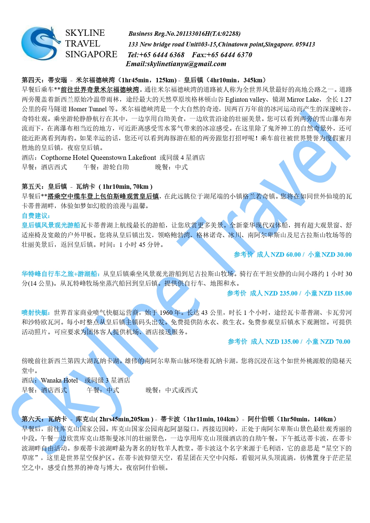 7D6N 南岛 峡谷观光火车风采游_Apr-Sep'20_page-0002