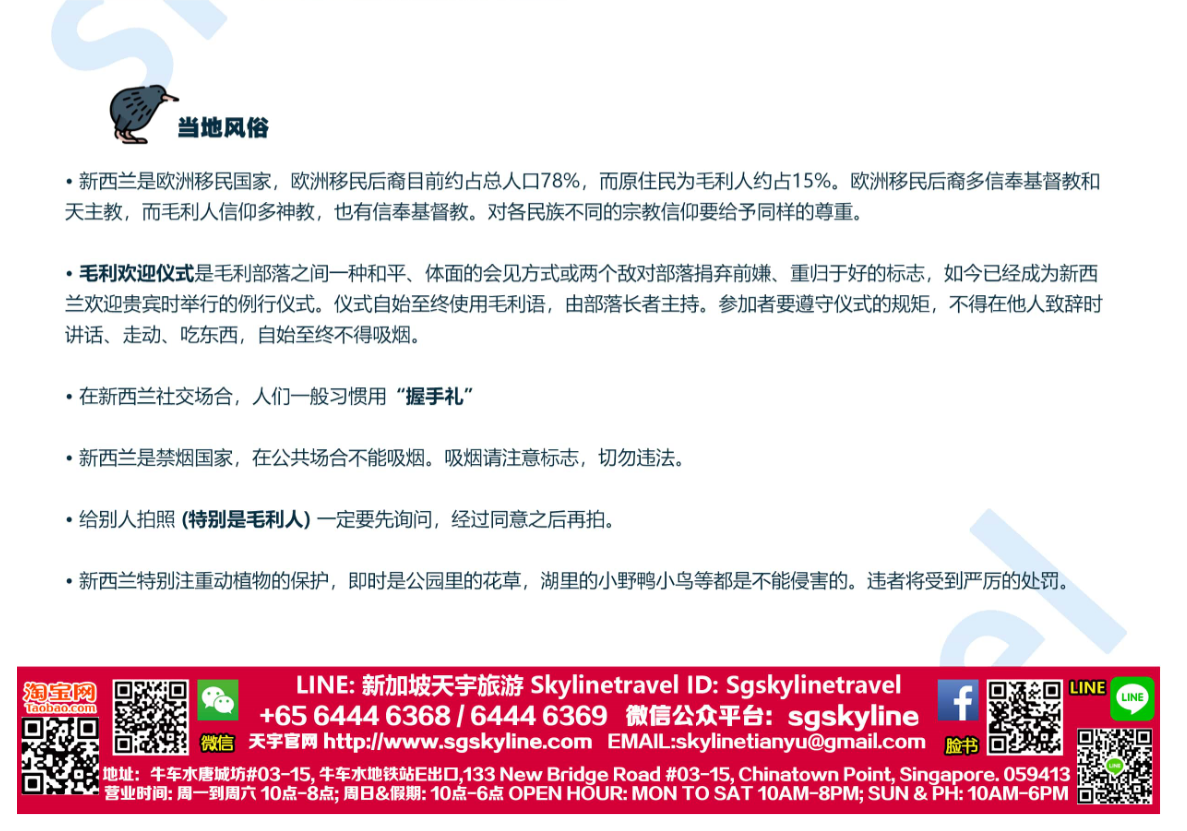 贴士3