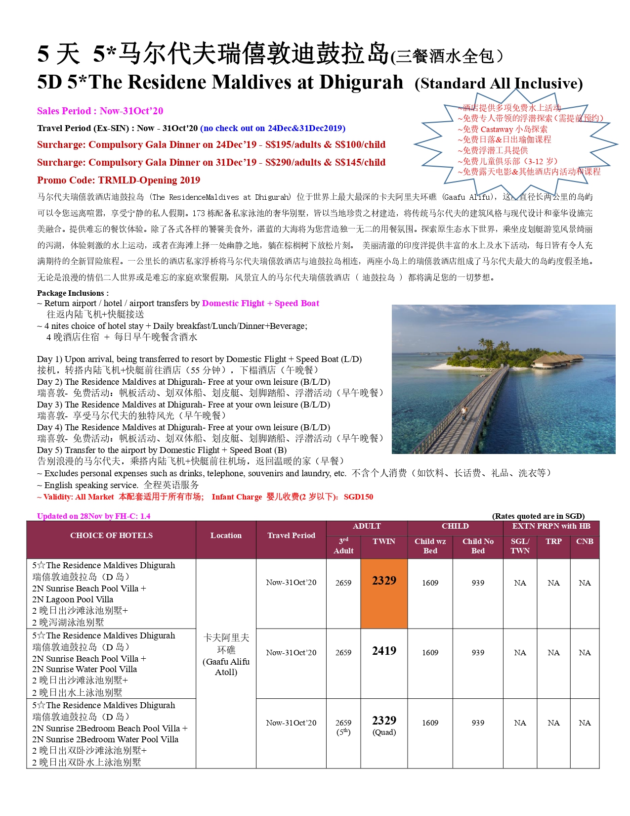 Saleskit - 5D The Residence Dhigurah(D岛)_Now-30Oct'20_page-0