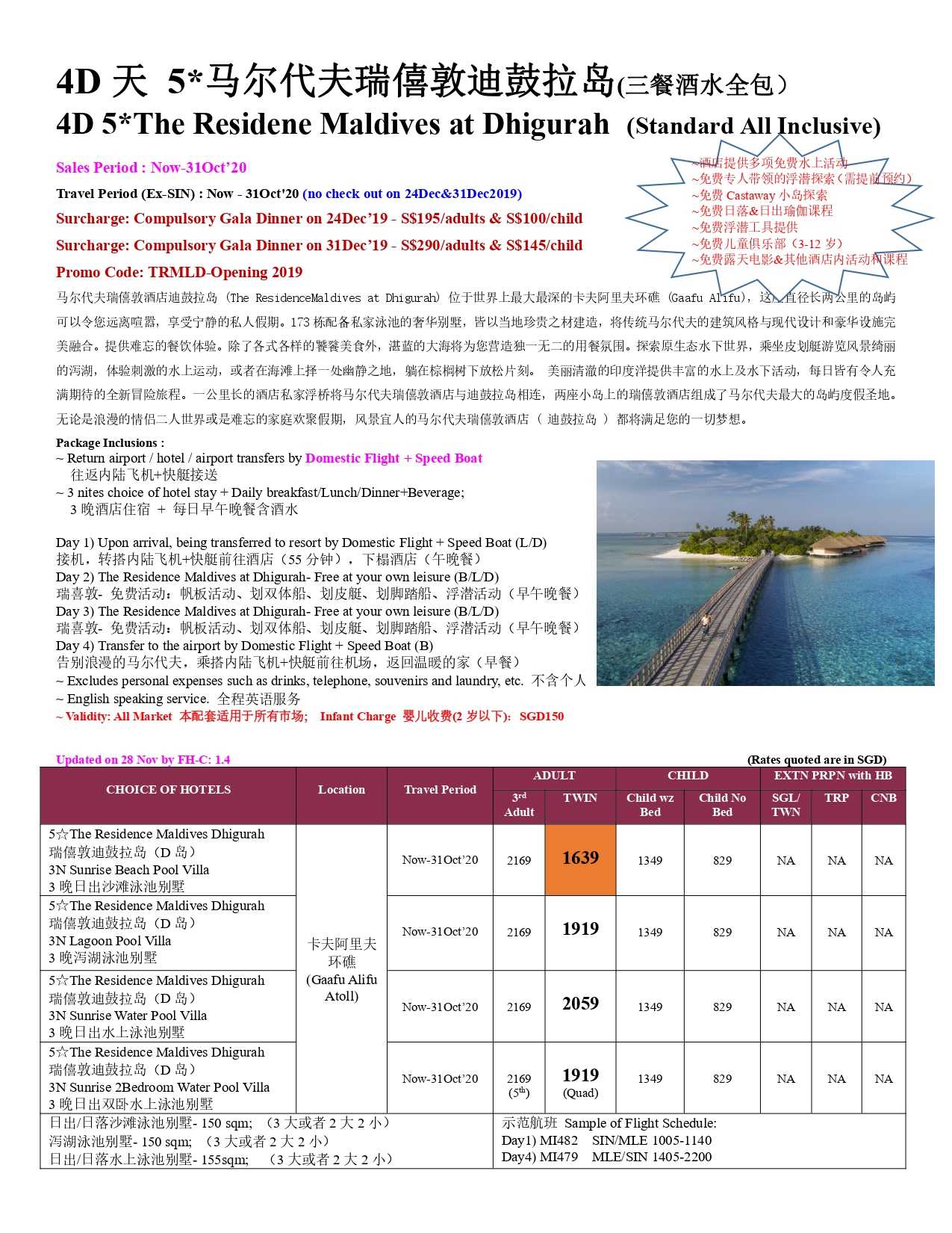 Saleskit - 4D The Residence Dhigurah(D岛)_Now-30Oct'20_page-0